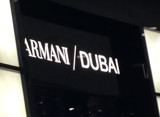 Armani Dubai Mall